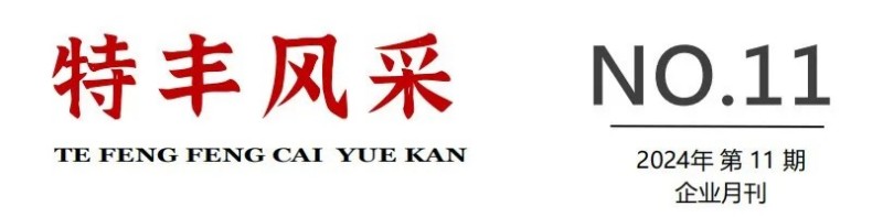 40天完成小試到注冊，晶易醫藥高效助力特豐制藥原料藥項目落地