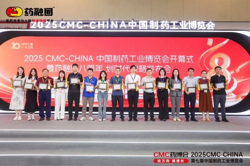 前三！晶易醫藥榮登2025中國藥物制劑CRO排名TOP20榜單