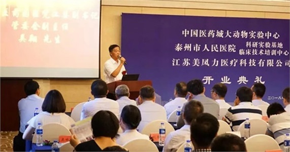 聚焦大動物實驗研究，中國醫藥城有了創新平臺