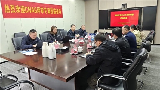晶易醫藥計量實驗室獲國家CNAS認可資質！